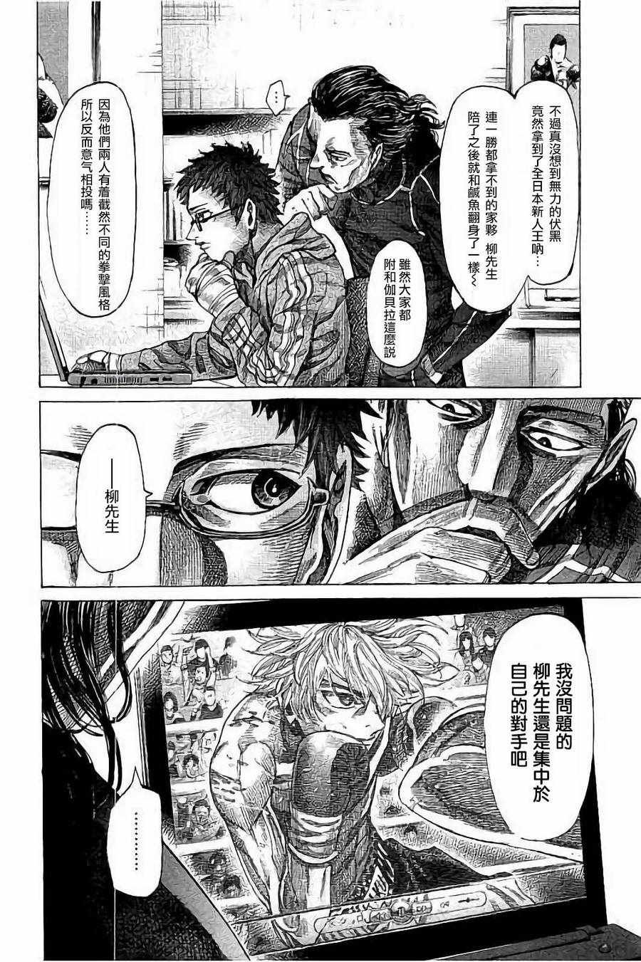 第75话