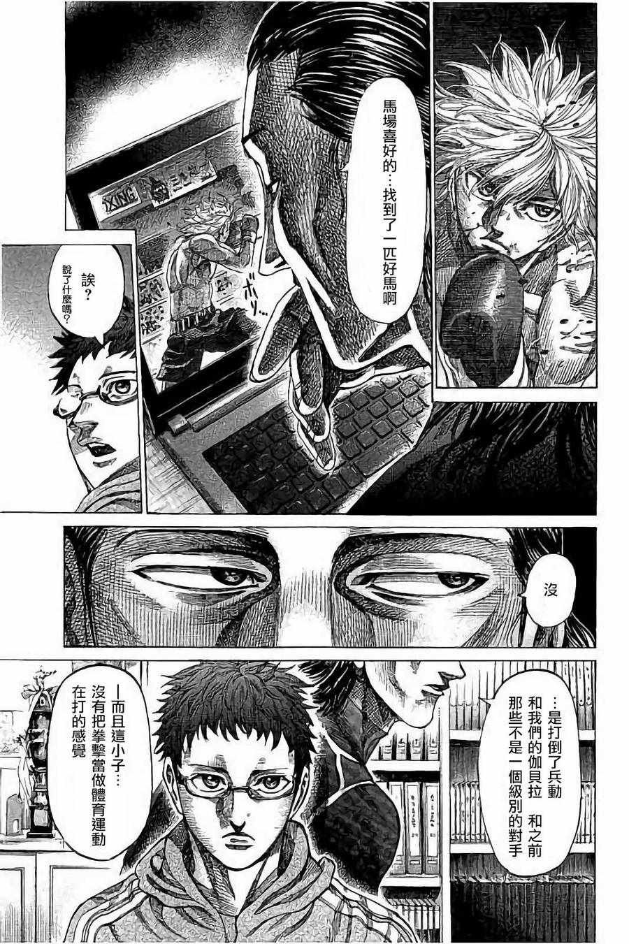 第75话