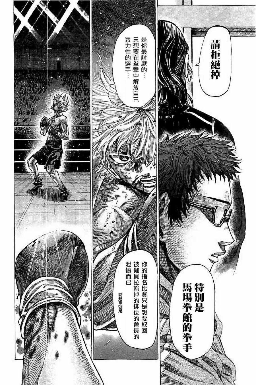 第75话