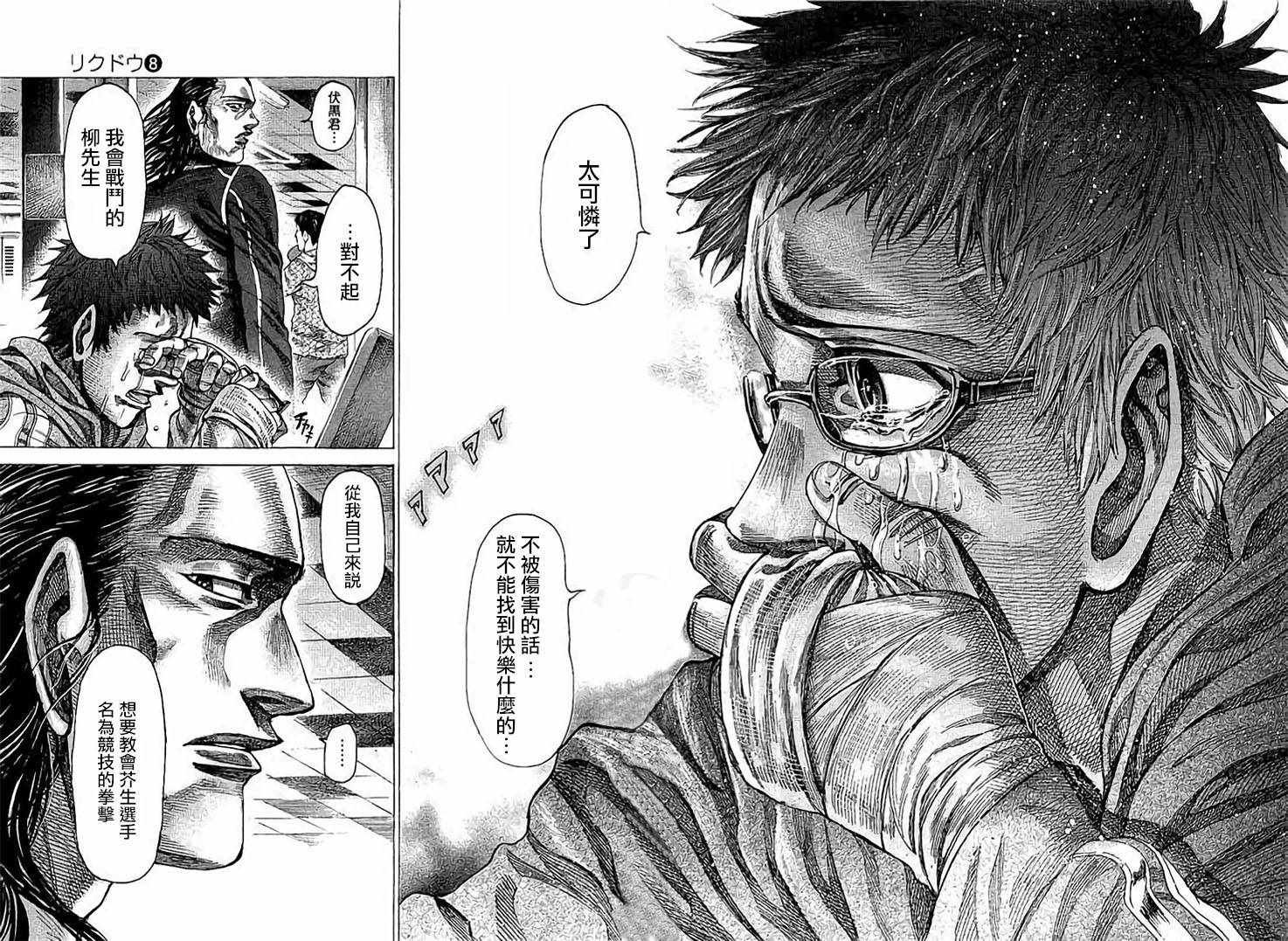 第75话