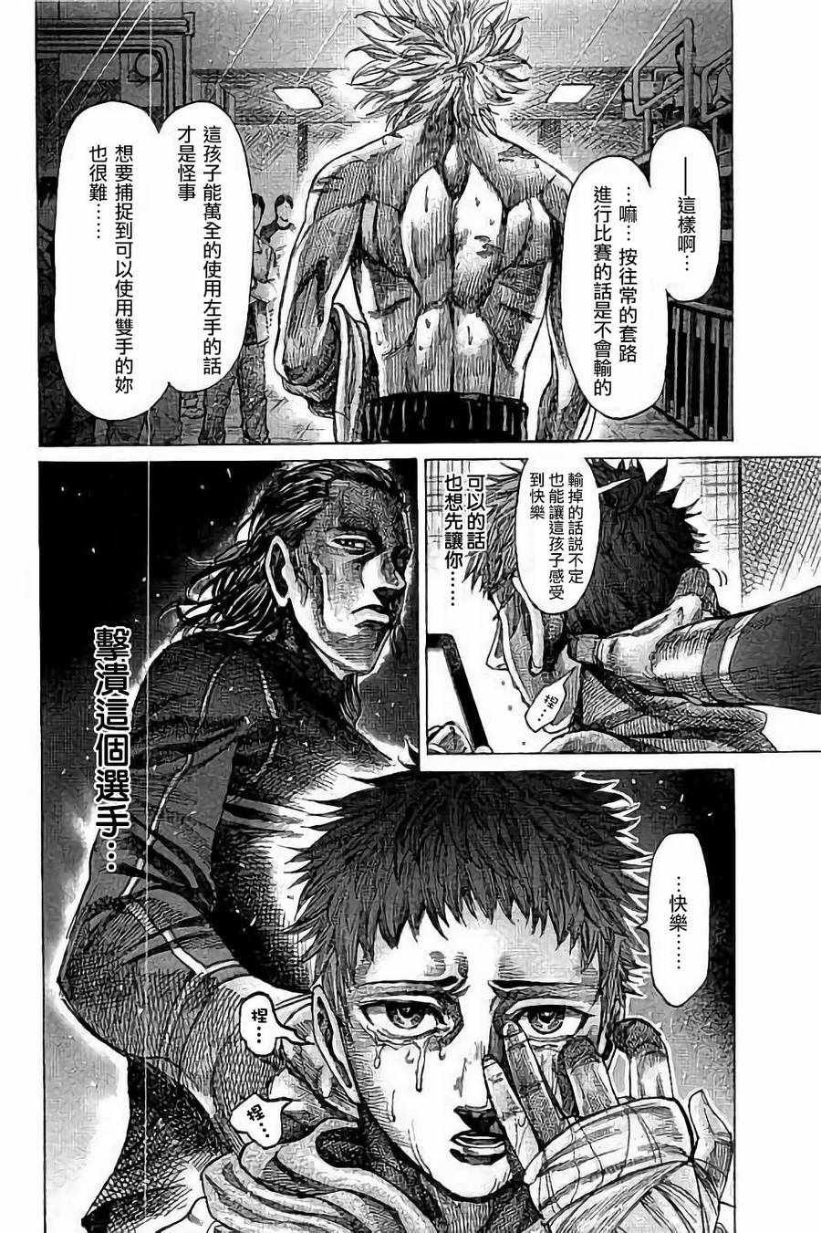 第75话