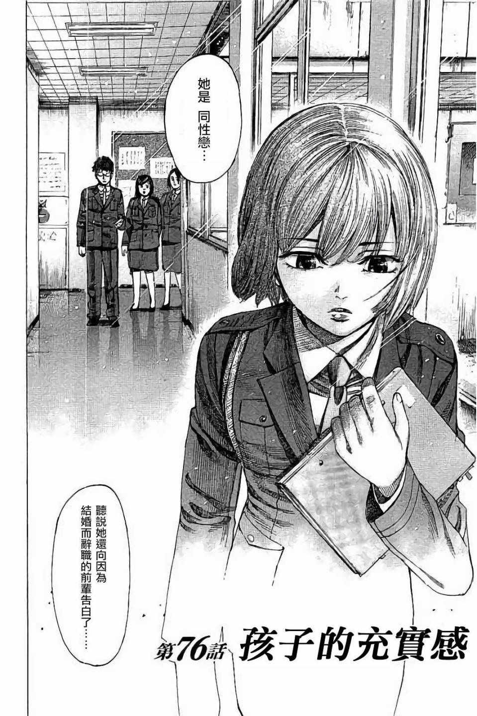 第76话