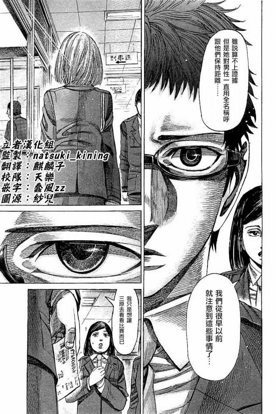 第76话