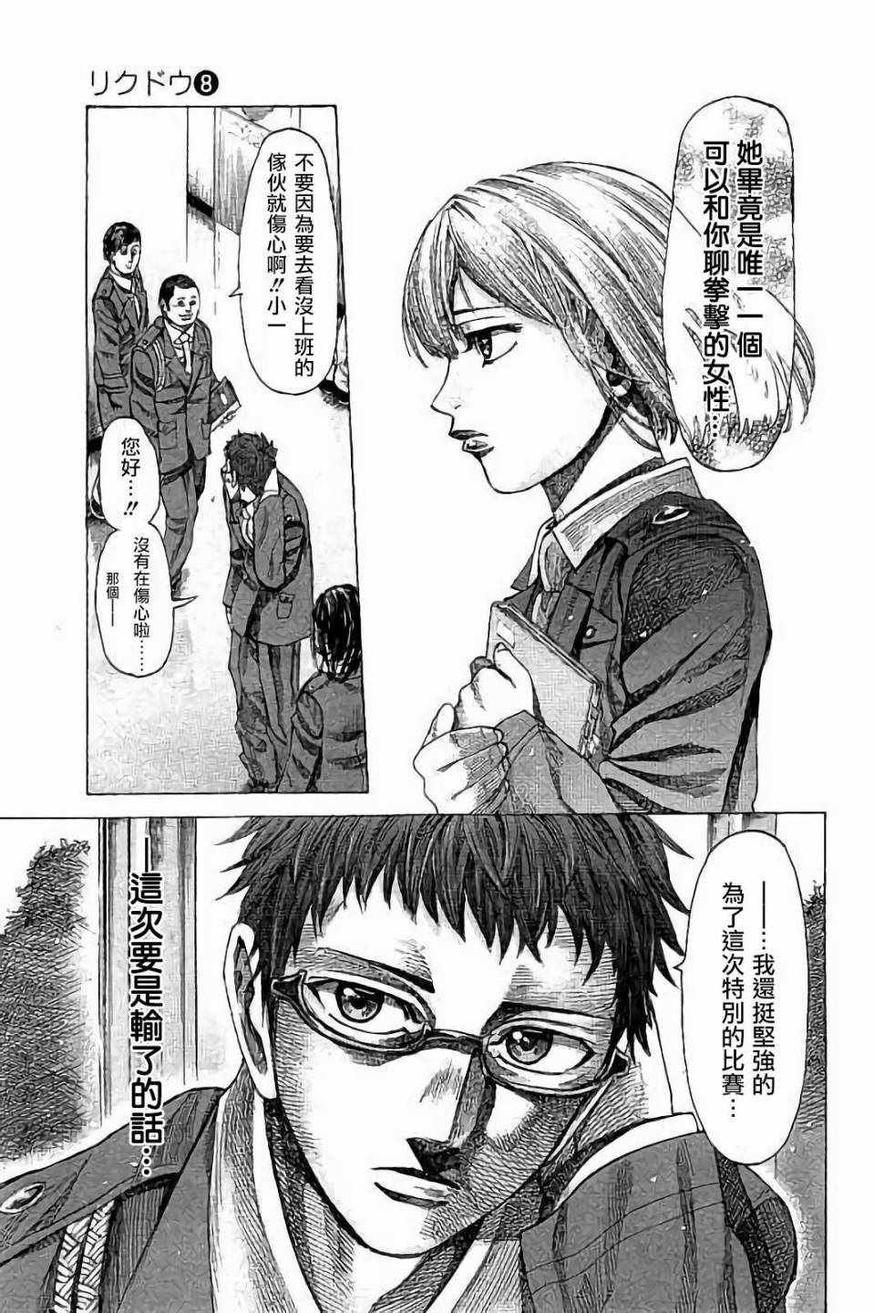 第76话