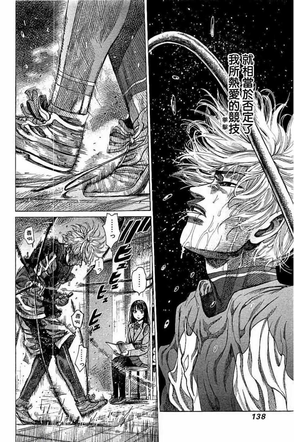 第76话