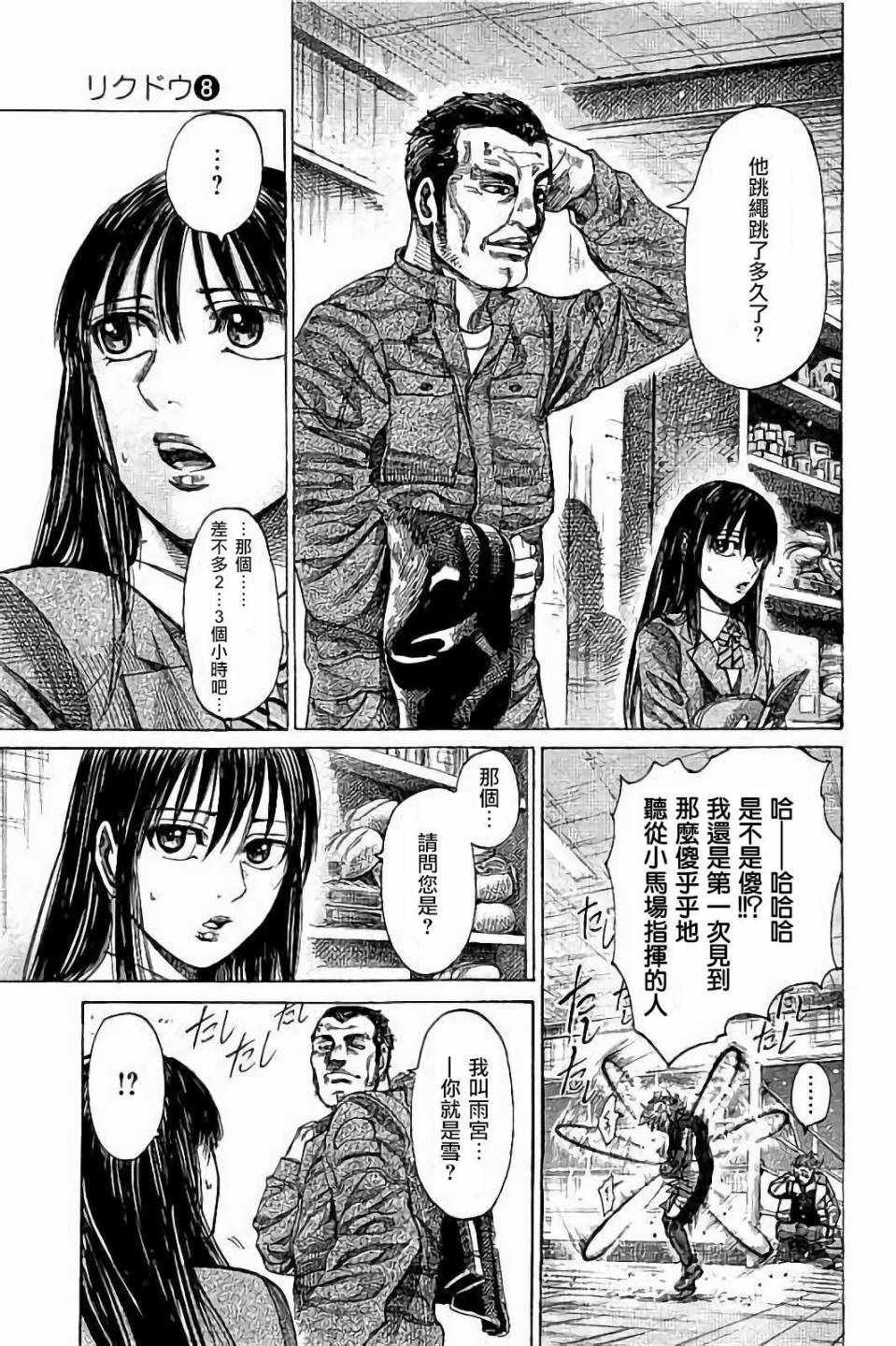 第76话