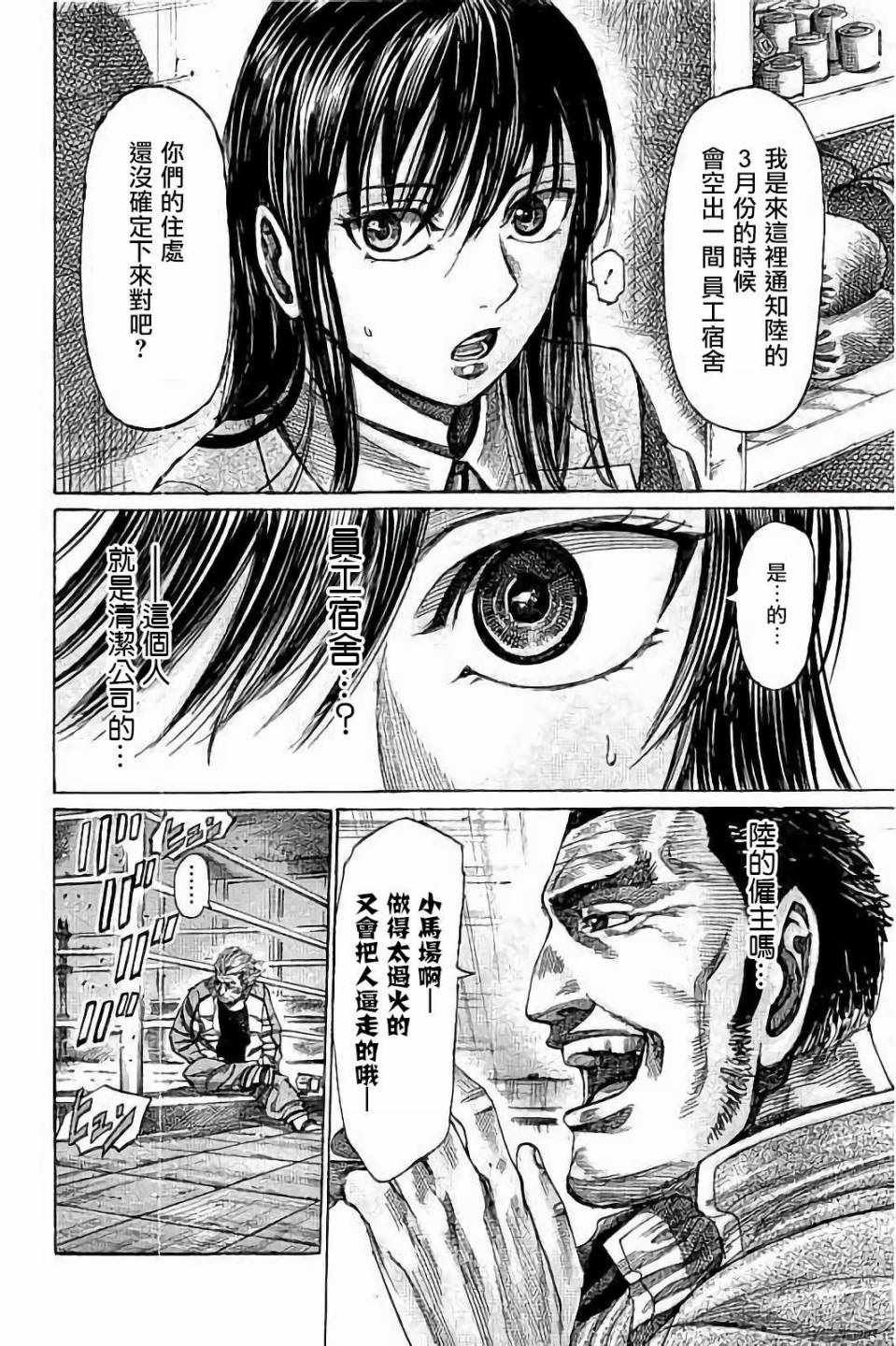 第76话