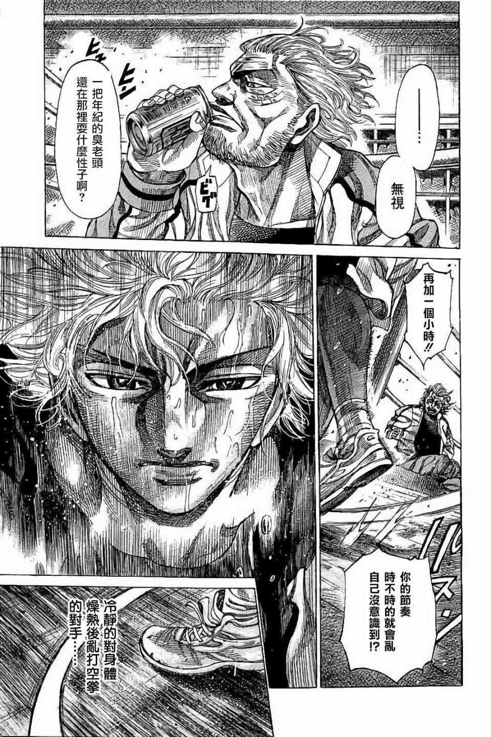 第76话