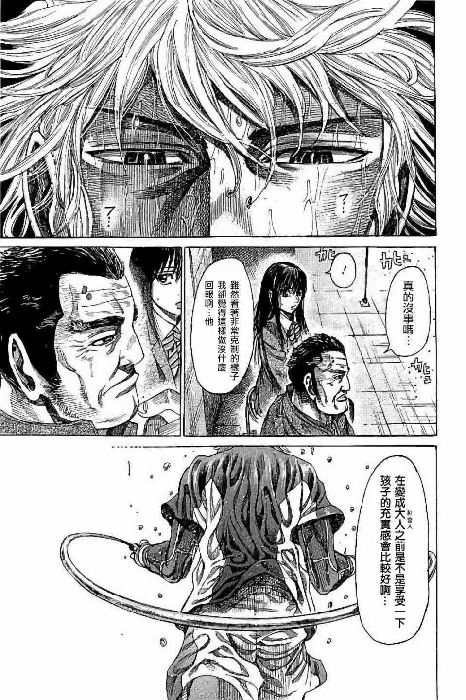 第76话