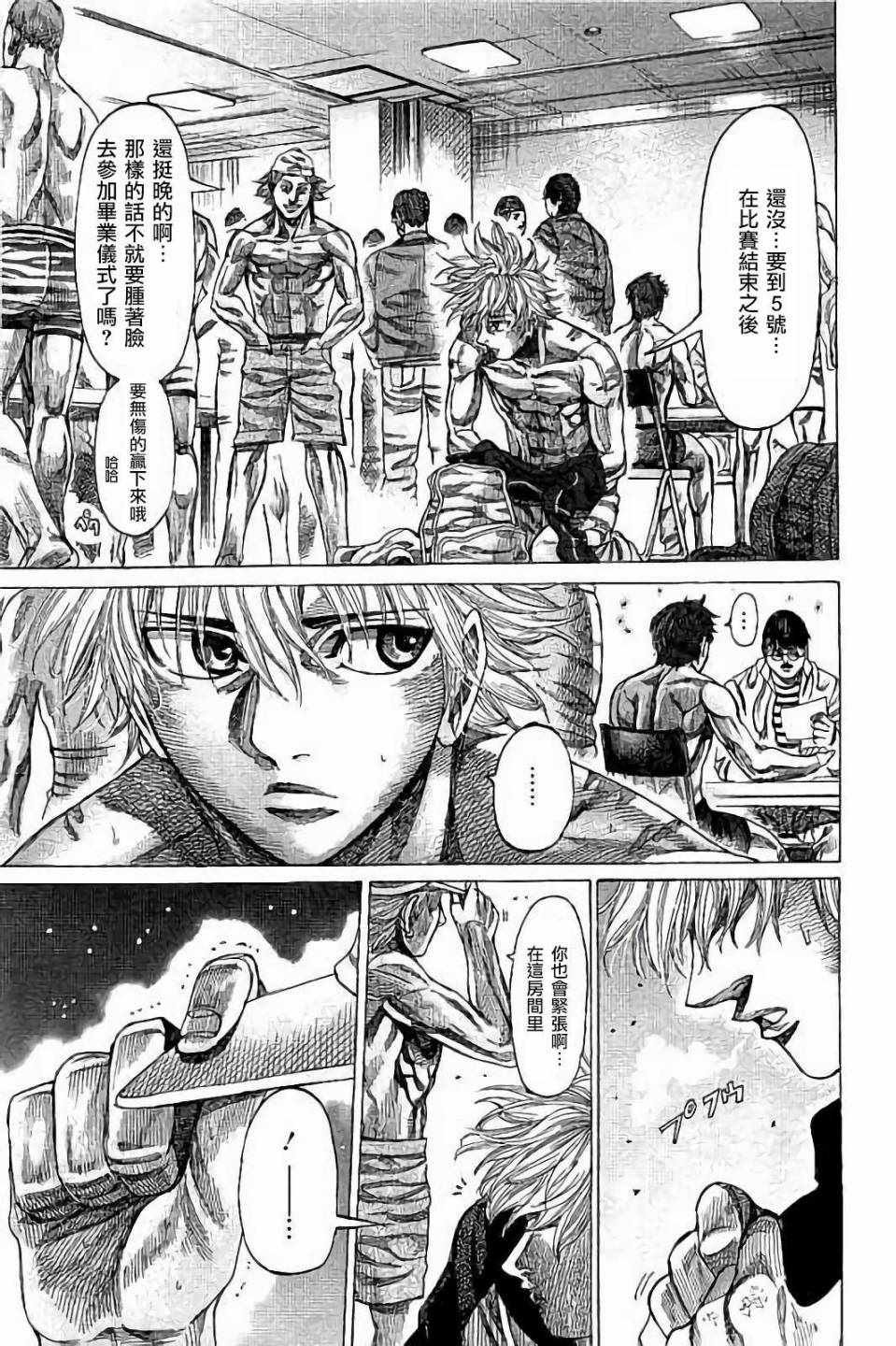 第76话