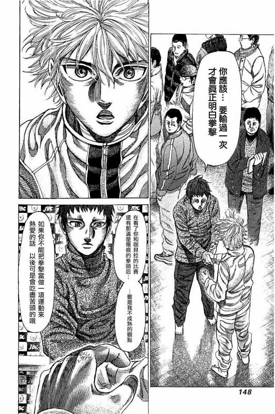 第76话