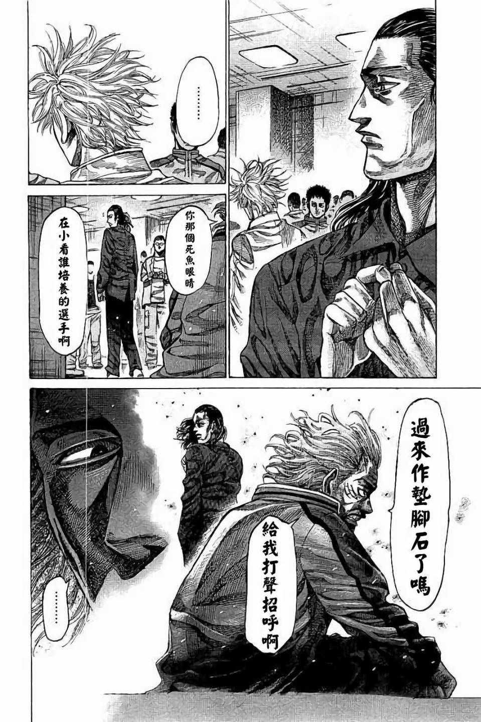 第76话