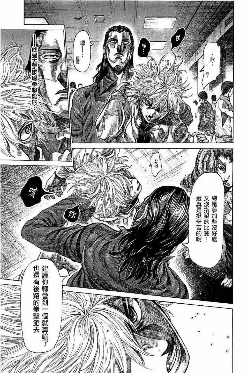 第77话