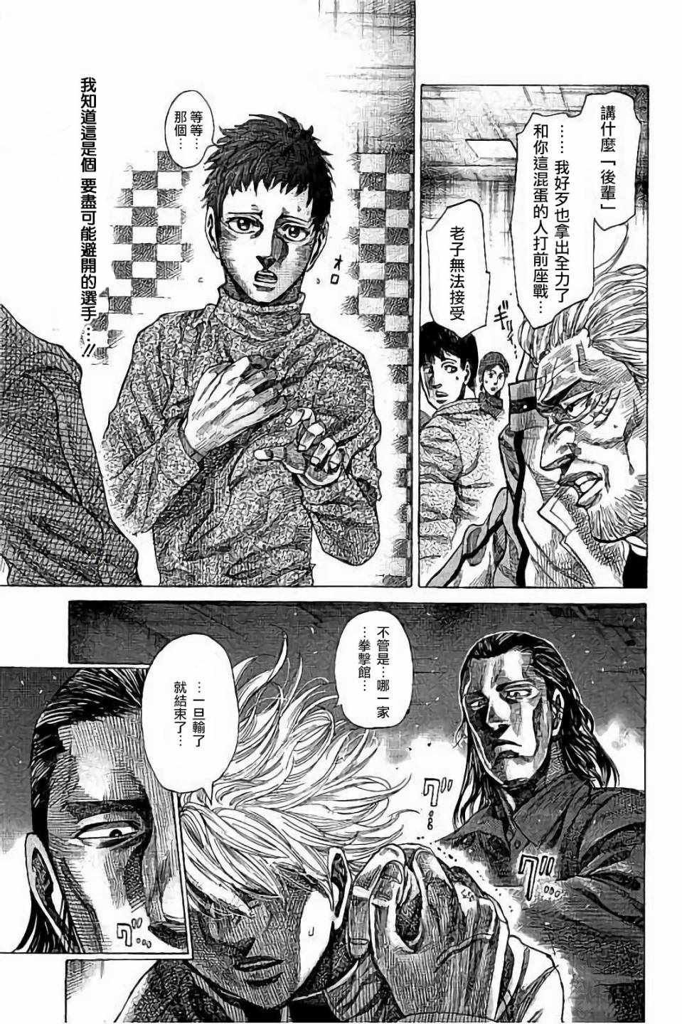 第77话