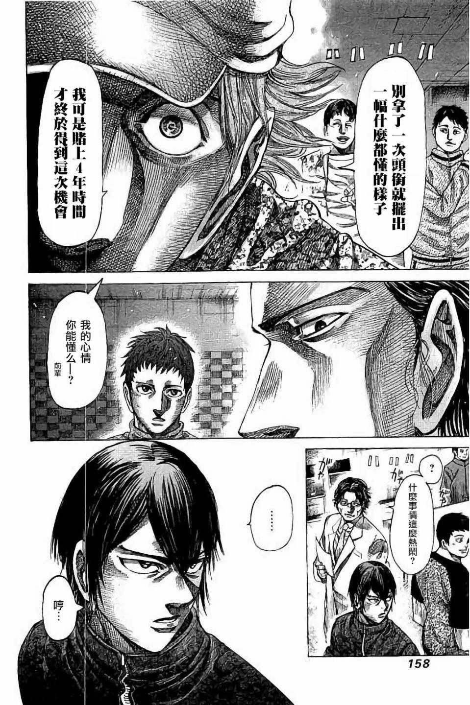 第77话