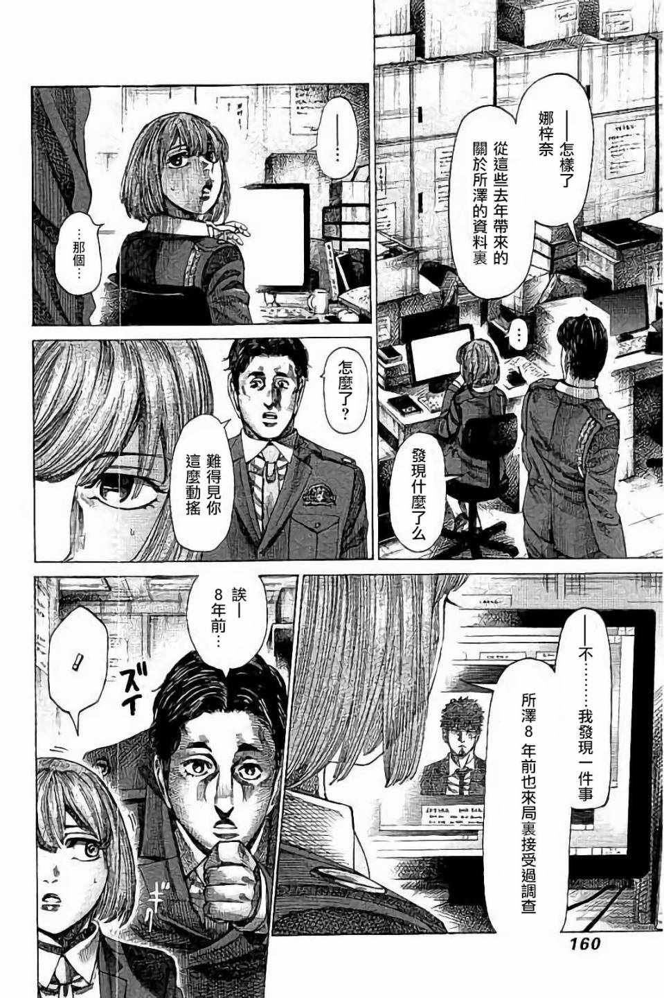 第77话
