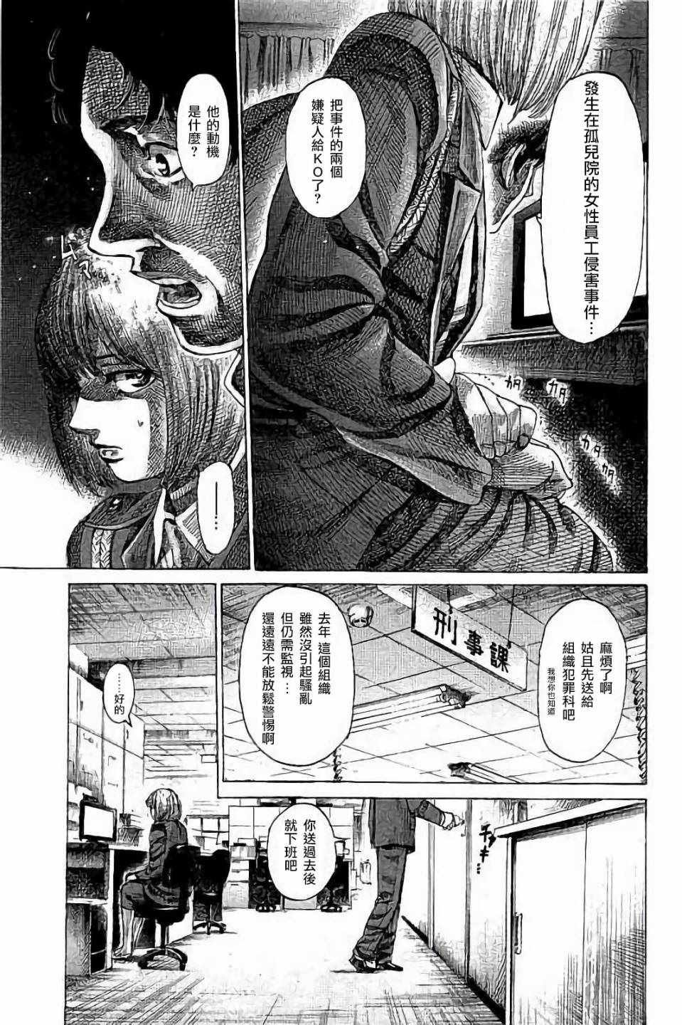 第77话