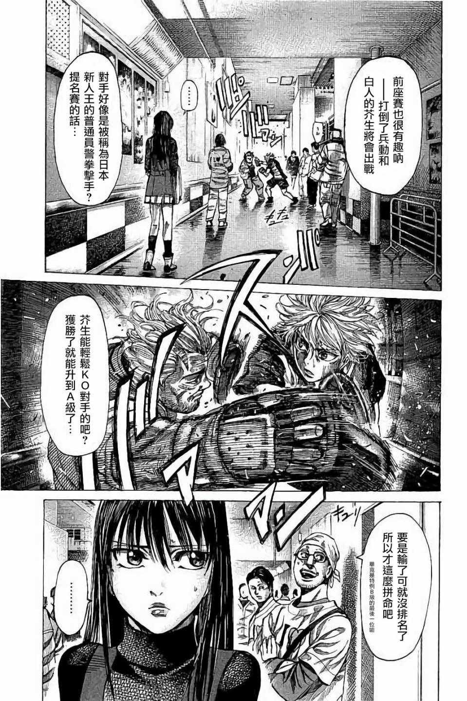 第77话