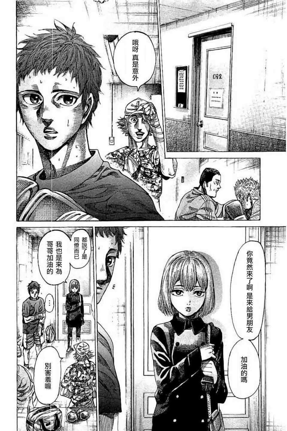 第77话