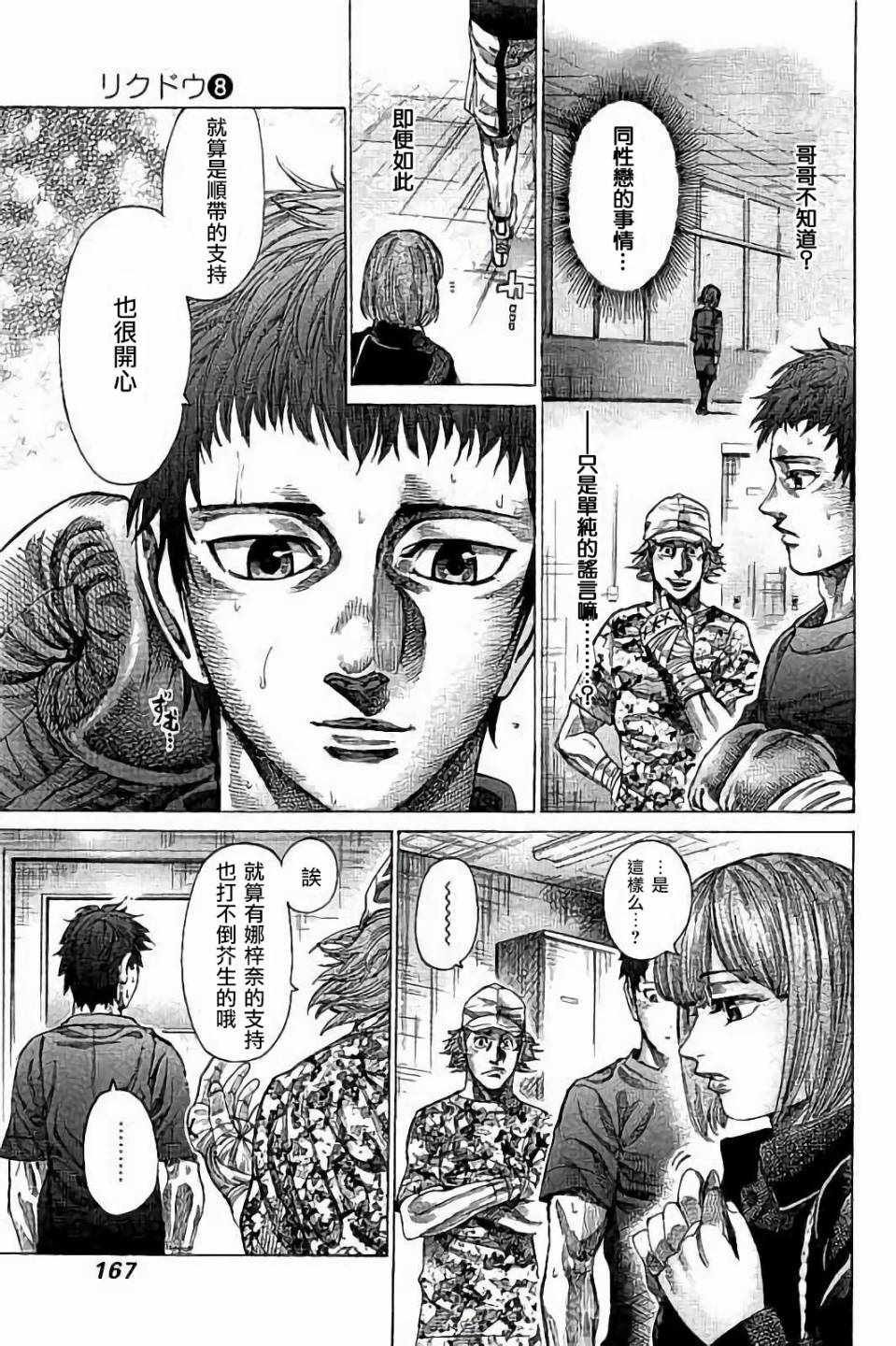 第77话