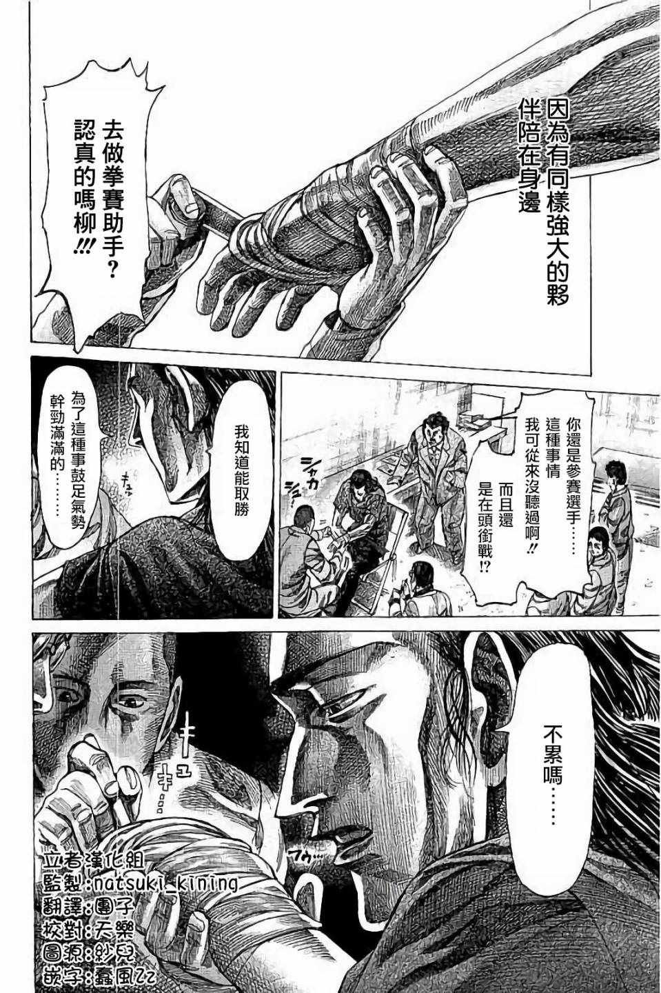 第77话