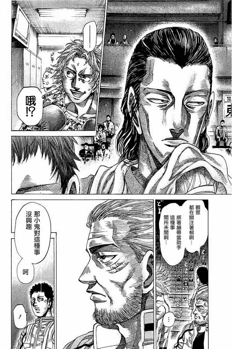 第78话
