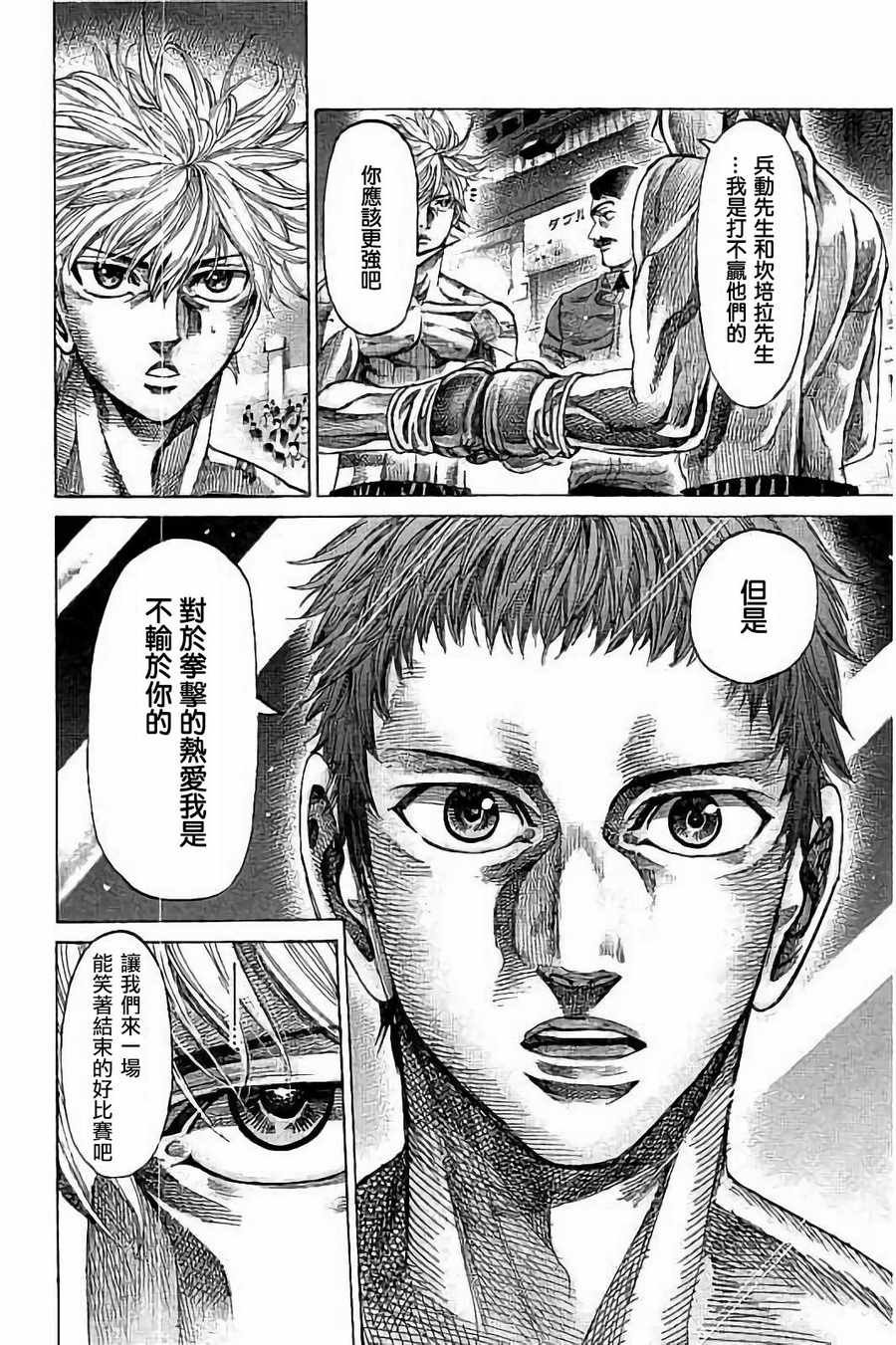 第78话