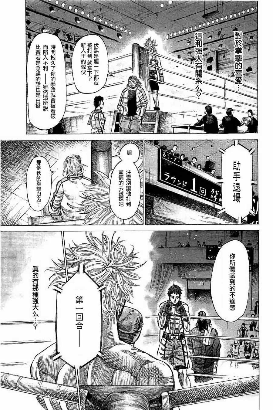 第78话