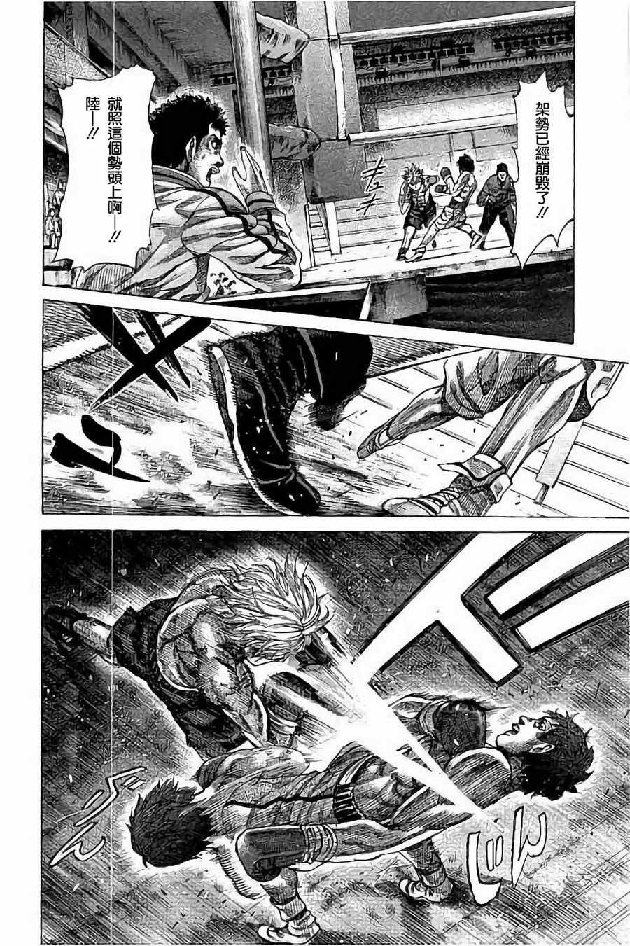 第78话