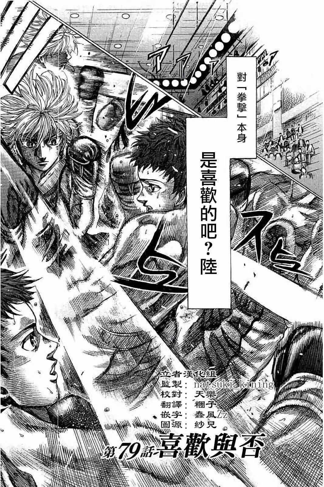 第79话