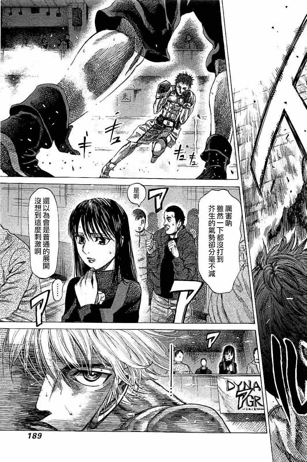 第79话