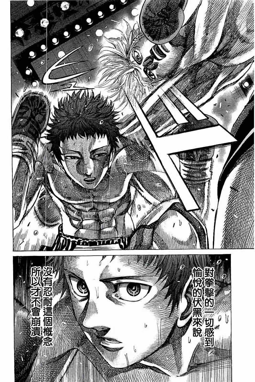 第79话
