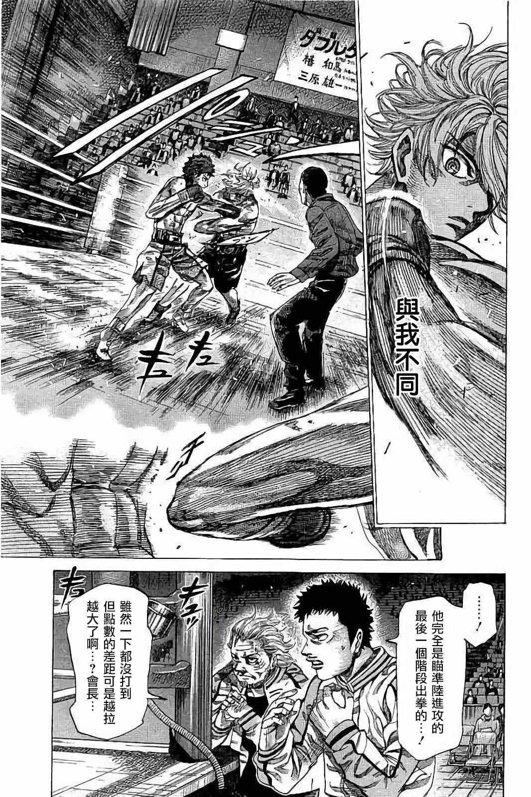 第79话