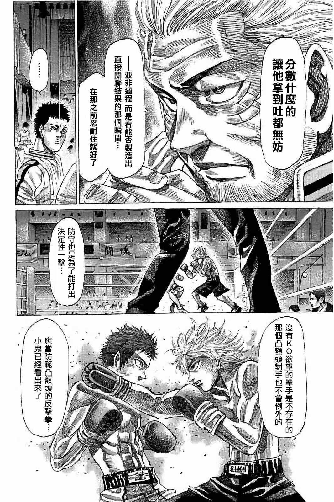 第79话