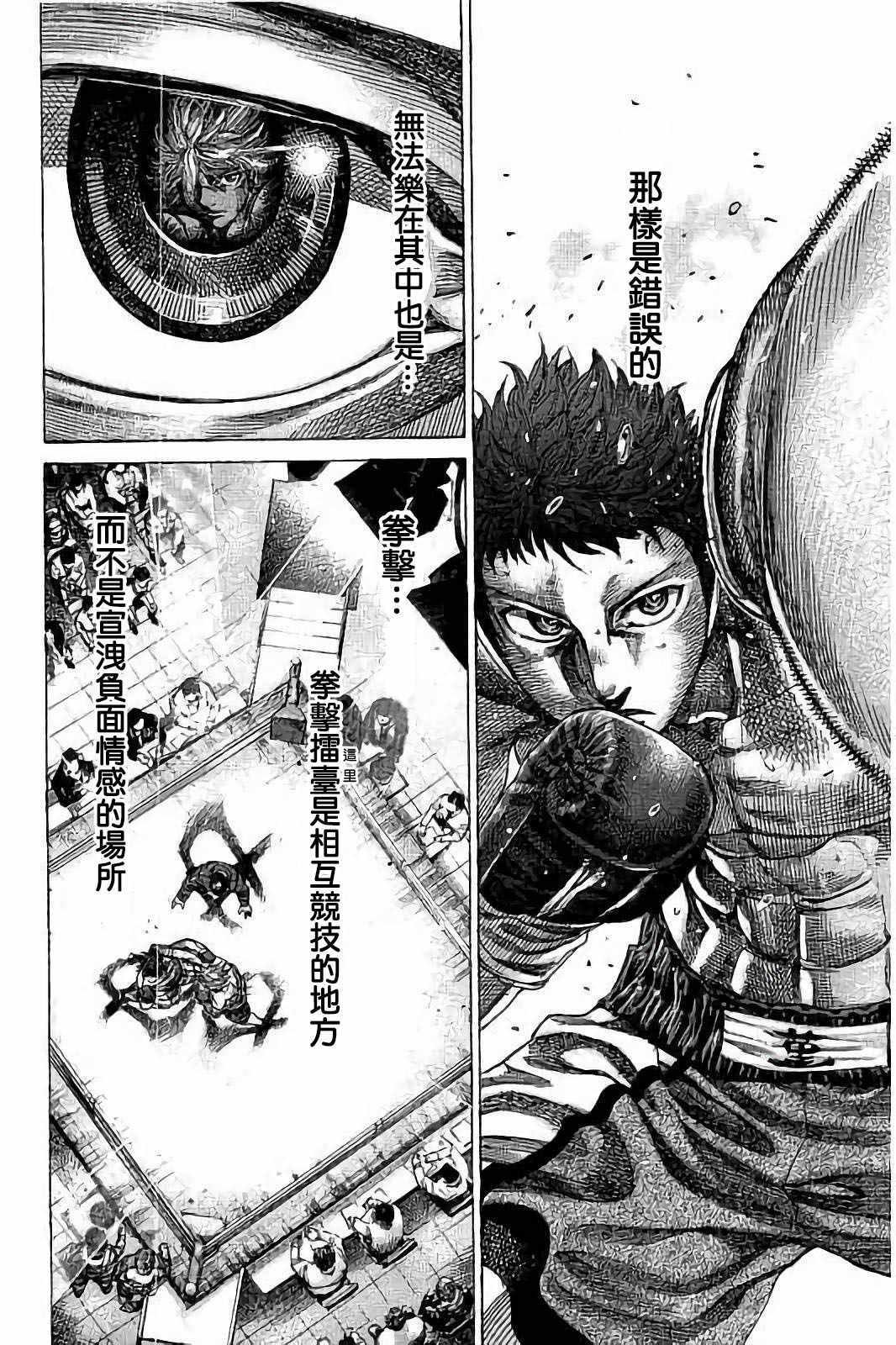 第79话