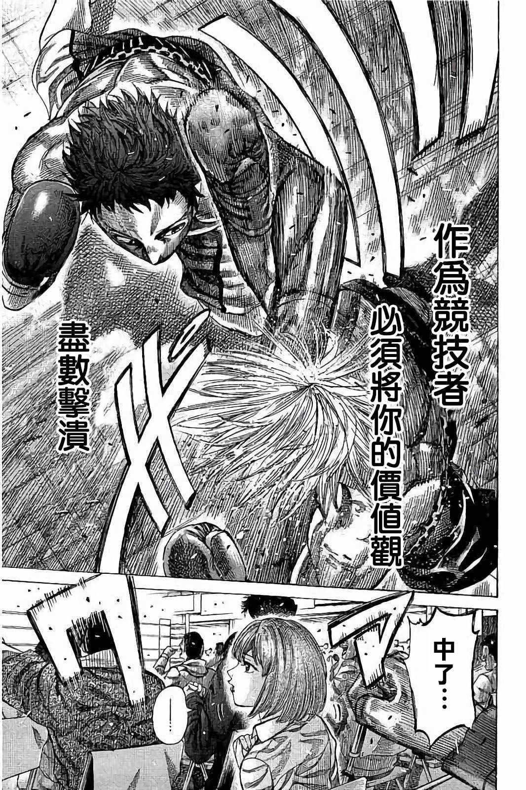 第79话