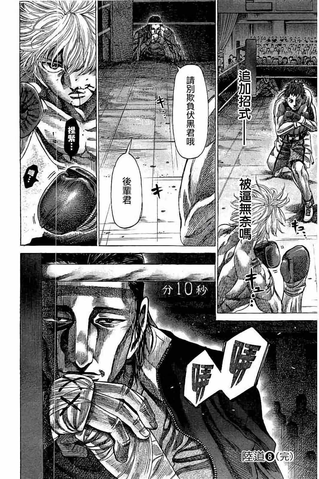 第79话