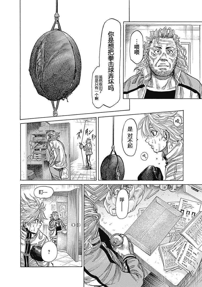 第8话