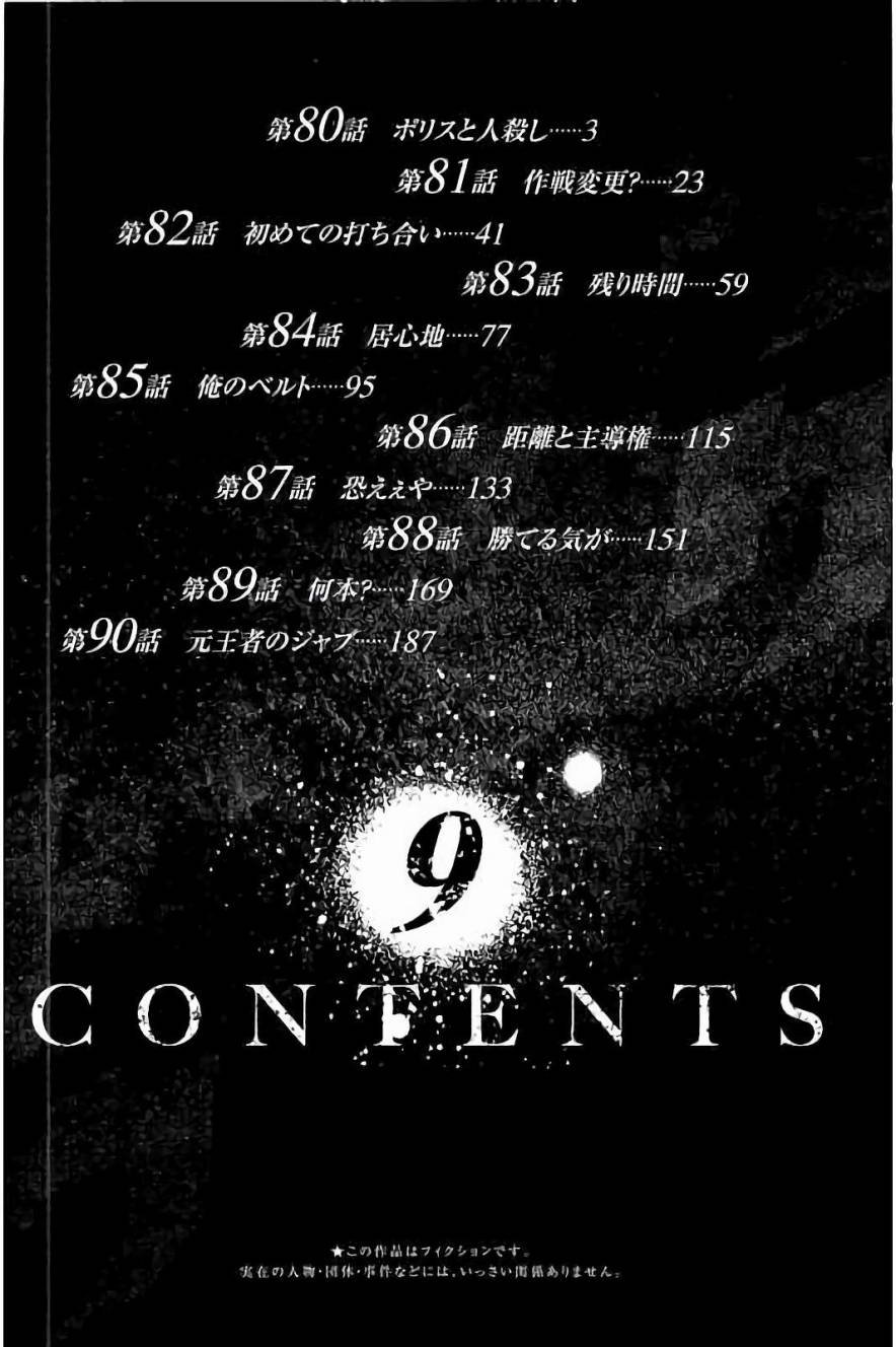 第80话