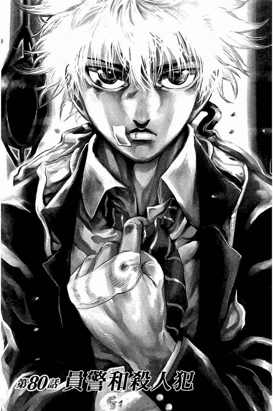 第80话