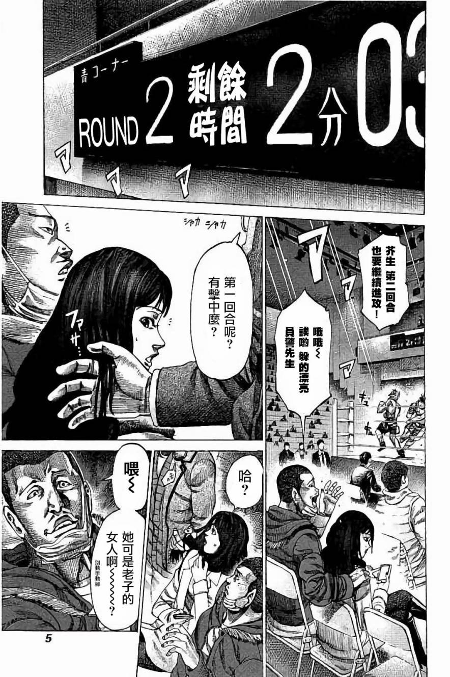 第80话