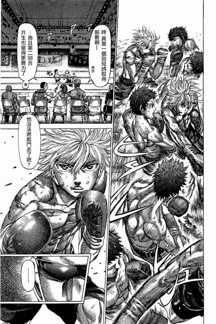 第80话