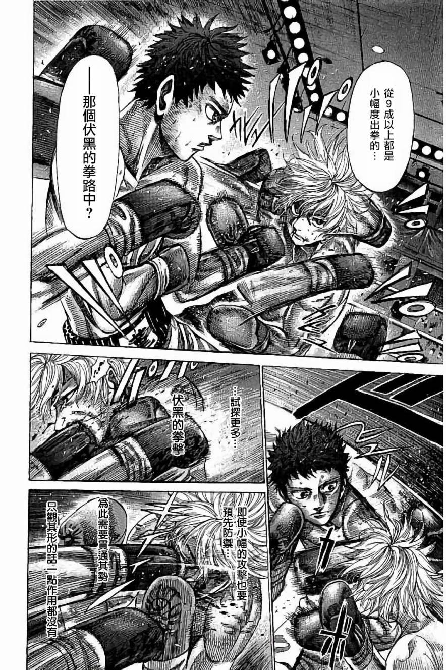第80话