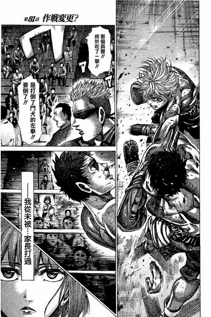 第81话