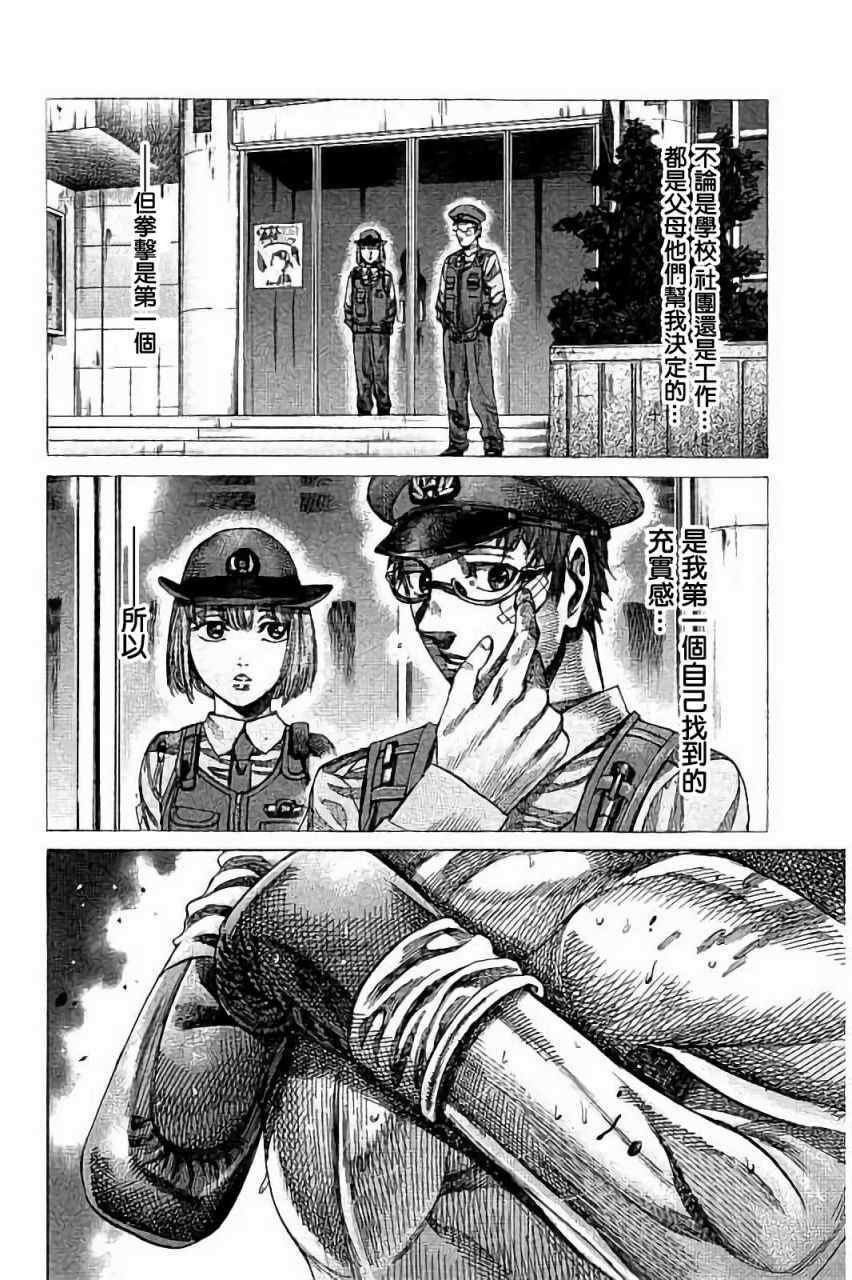 第81话