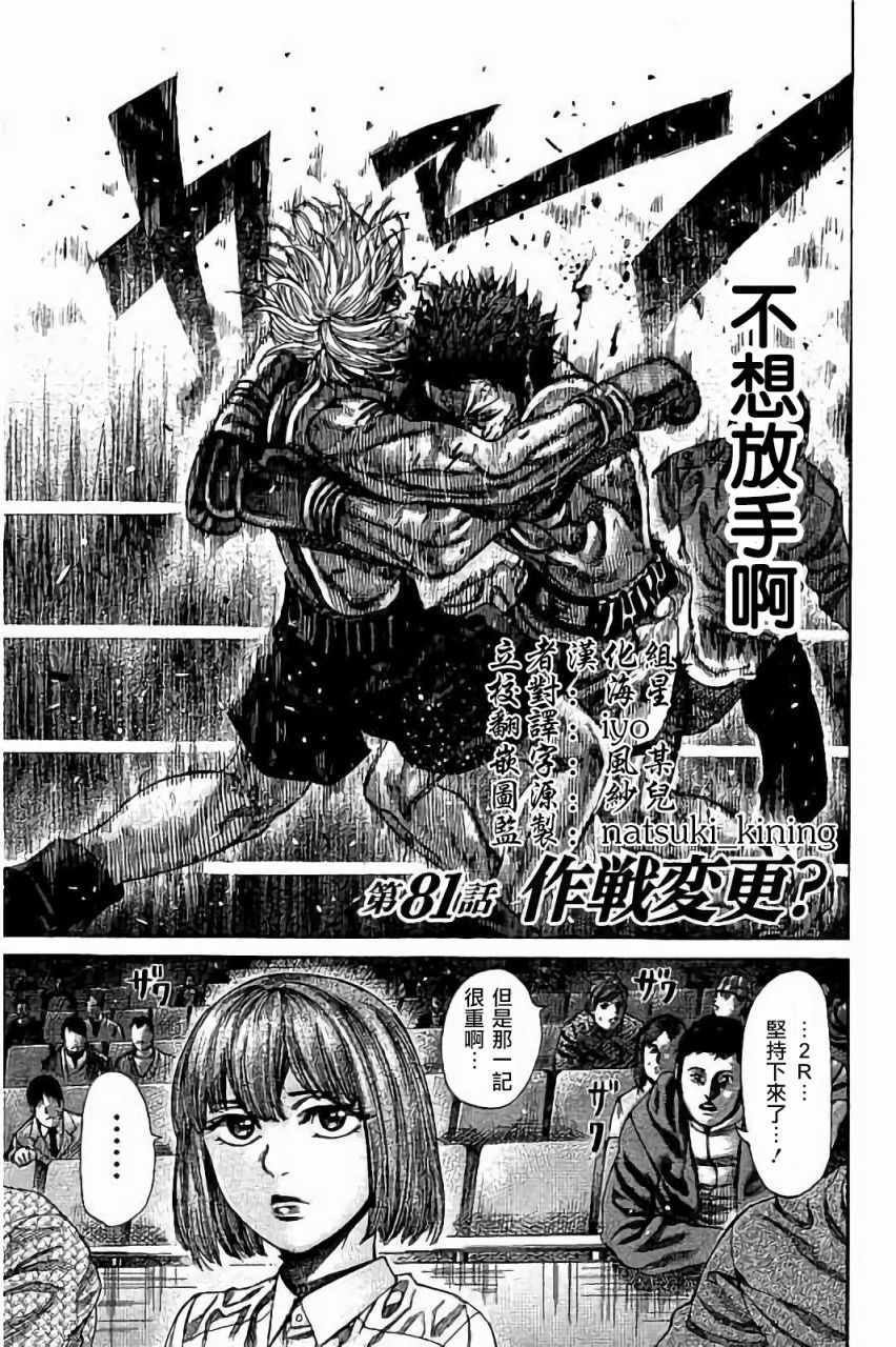 第81话