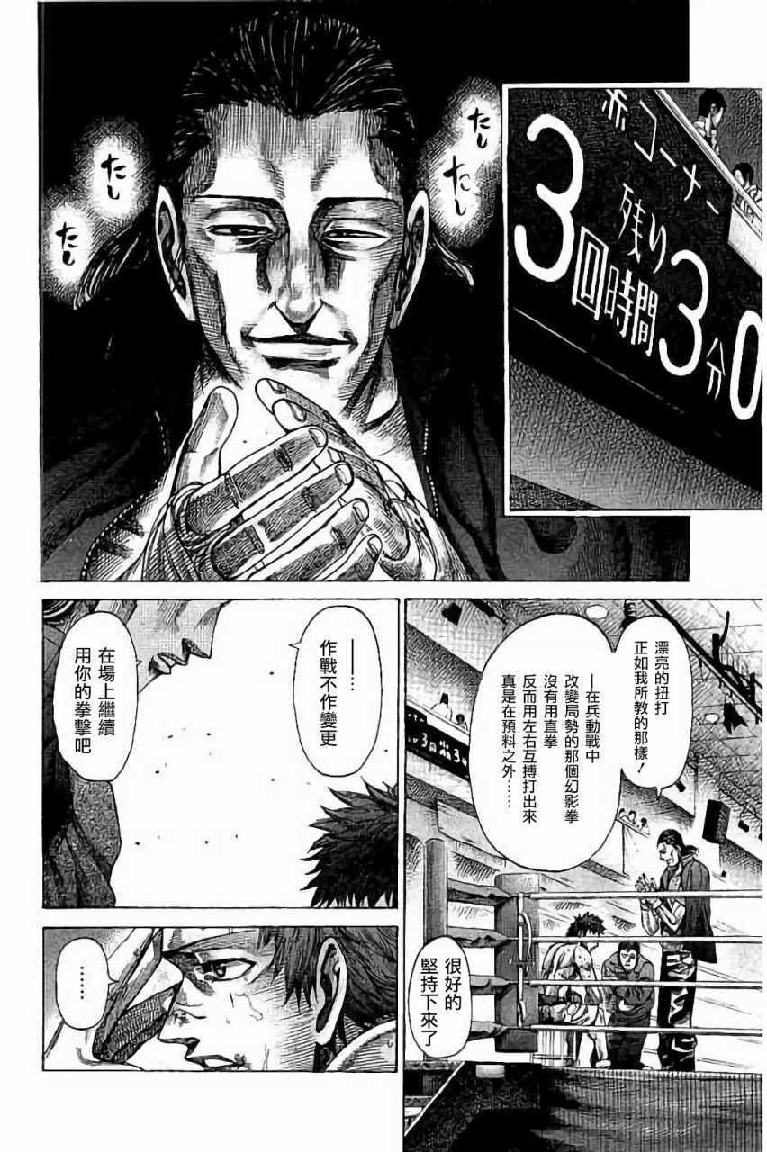 第81话