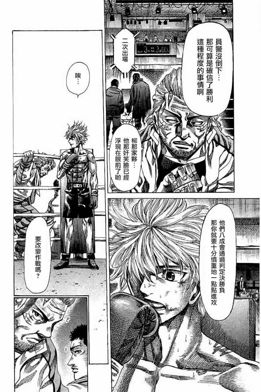 第81话