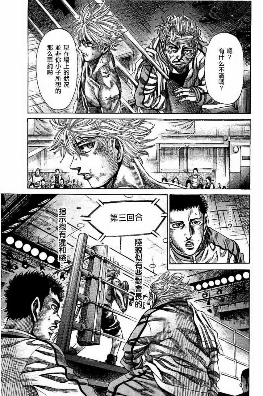 第81话