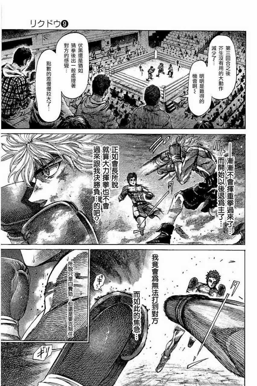 第81话